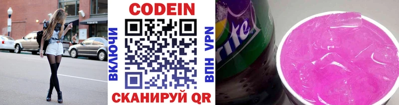 купить   Крым  blacksprut tor  Codein напиток Lean (лин) 