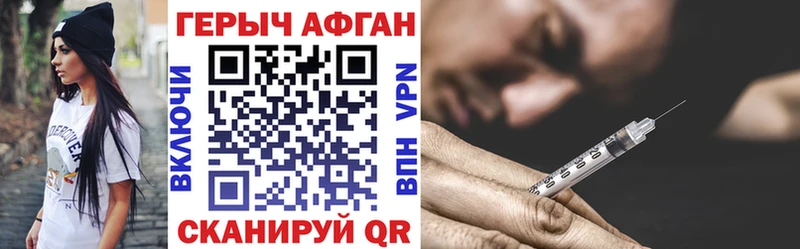 Героин герыч  Крым 