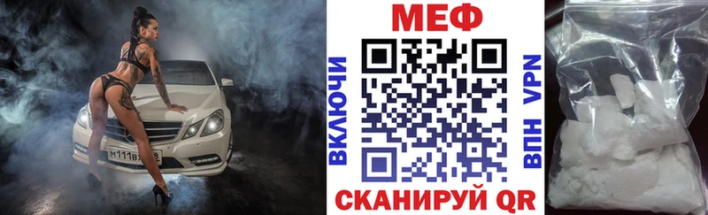 Меф мука МЕГА ТОР Крым