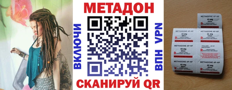 МЕТАДОН VHQ  Крым 